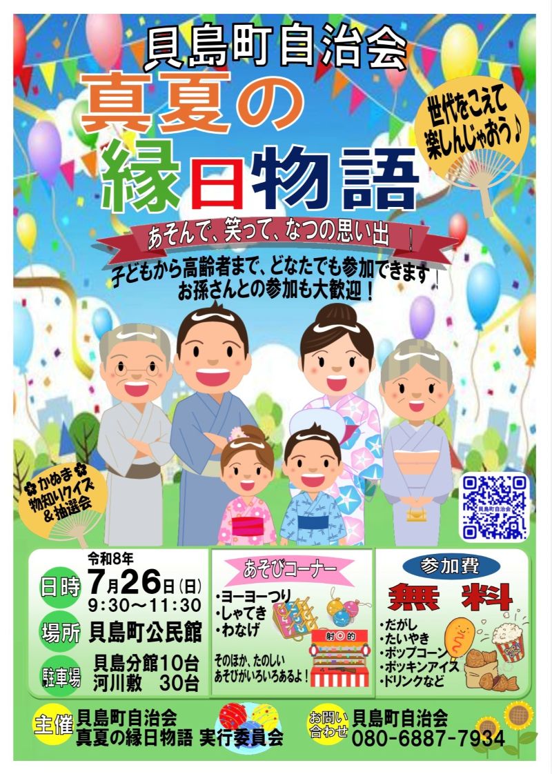 お知らせ写真